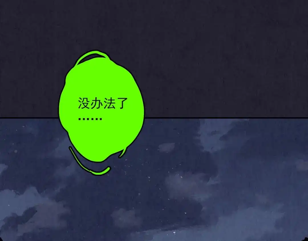 《人心惶惶》第30话 豆腐西施 下 第339页