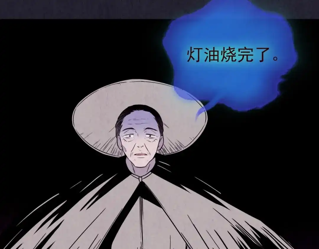 《人心惶惶》第30话 豆腐西施 下 第265页