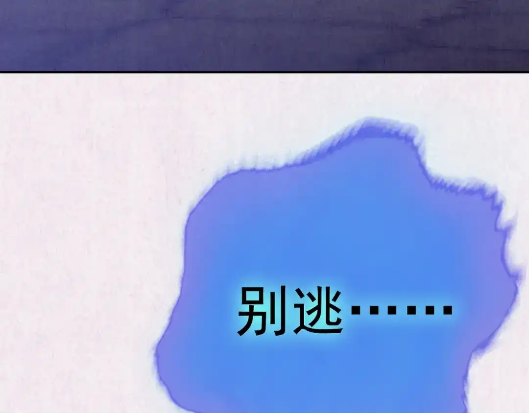 《人心惶惶》第30话 豆腐西施 下 第284页