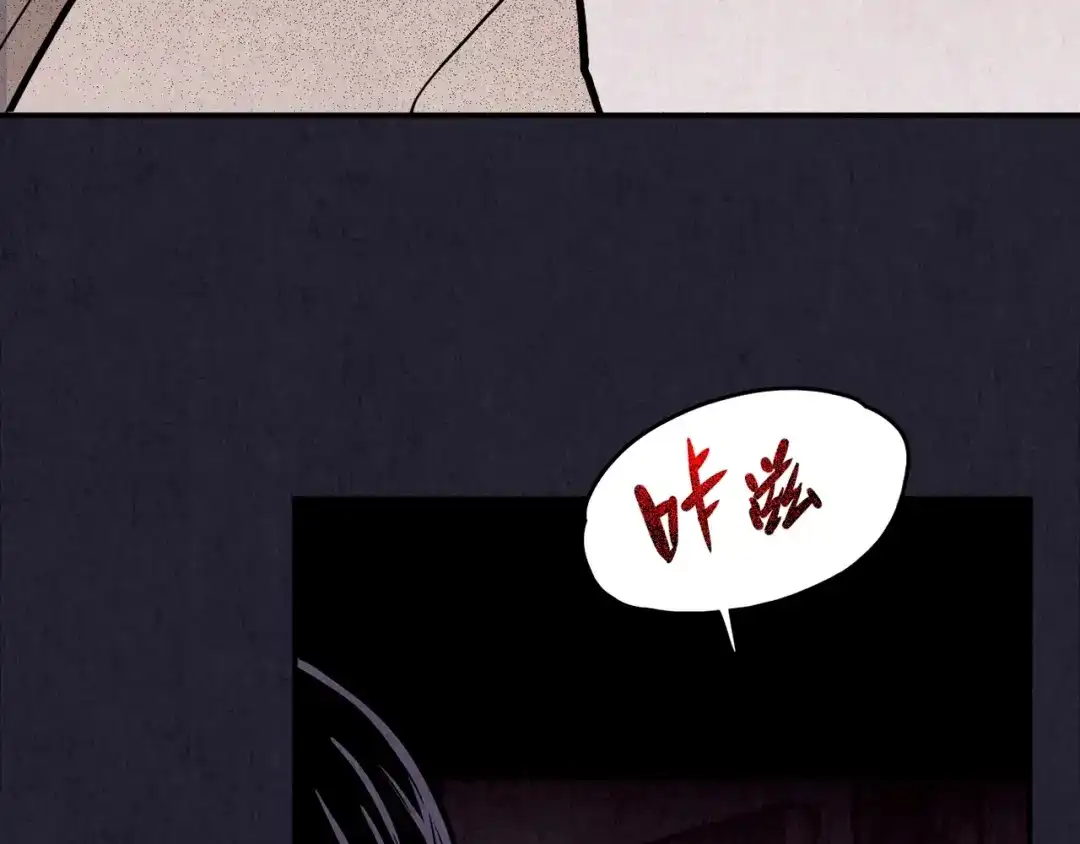 《人心惶惶》第30话 豆腐西施 下 第62页