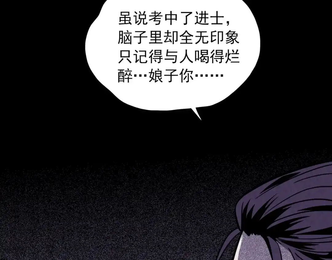 《人心惶惶》第30话 豆腐西施 下 第519页
