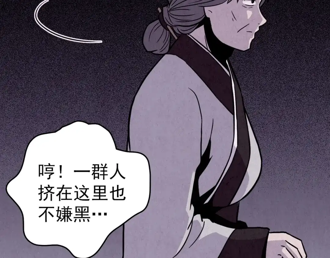《人心惶惶》第30话 豆腐西施 下 第395页
