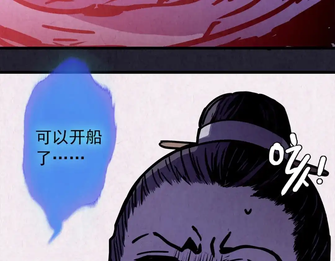 《人心惶惶》第30话 豆腐西施 下 第356页