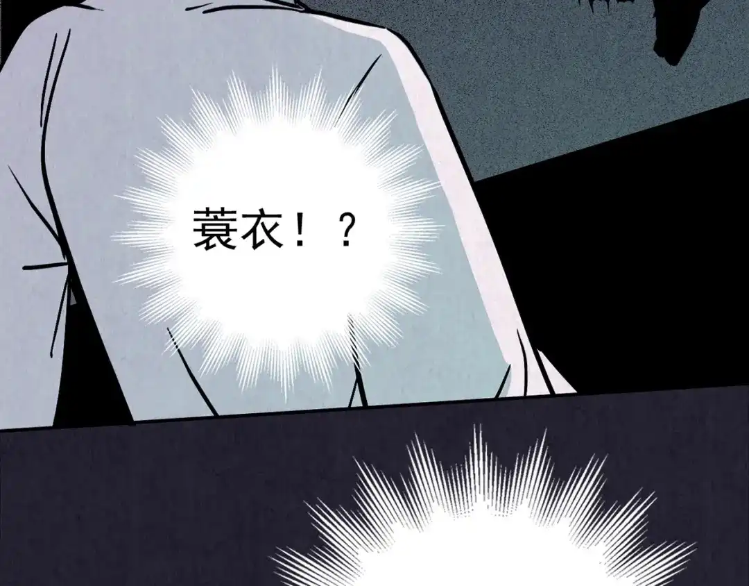 《人心惶惶》第30话 豆腐西施 下 第255页
