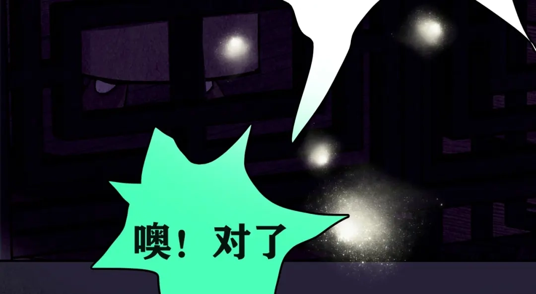 《人心惶惶》第30话 豆腐西施 下 第321页
