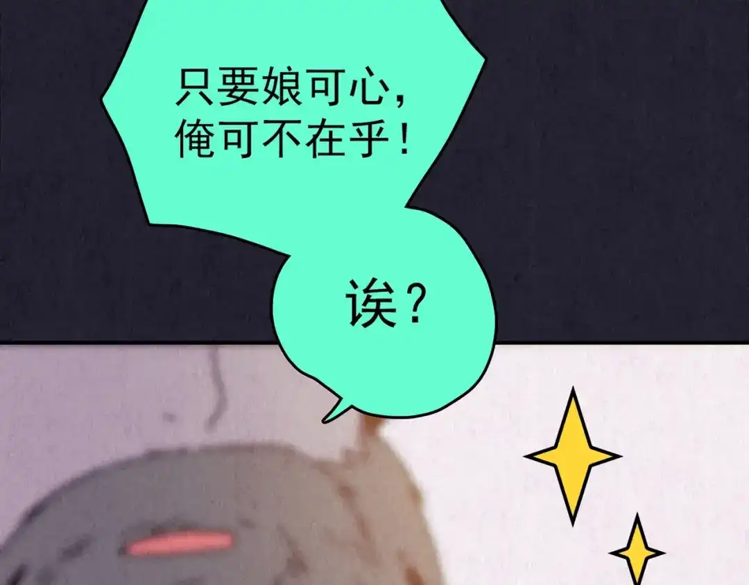 《人心惶惶》第30话 豆腐西施 下 第594页