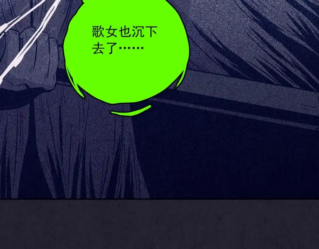 《人心惶惶》第30话 豆腐西施 下 第338页