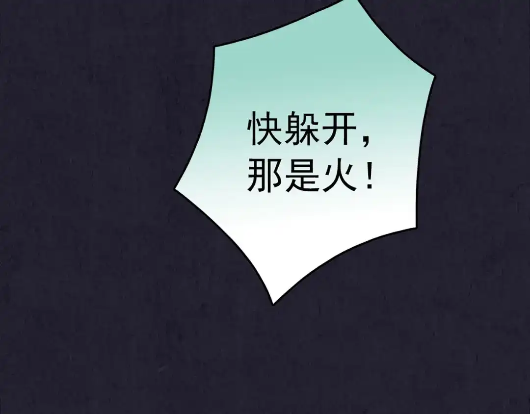 《人心惶惶》第30话 豆腐西施 下 第504页