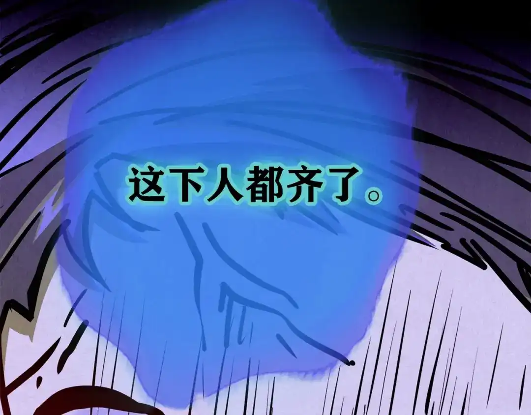 《人心惶惶》第30话 豆腐西施 下 第353页