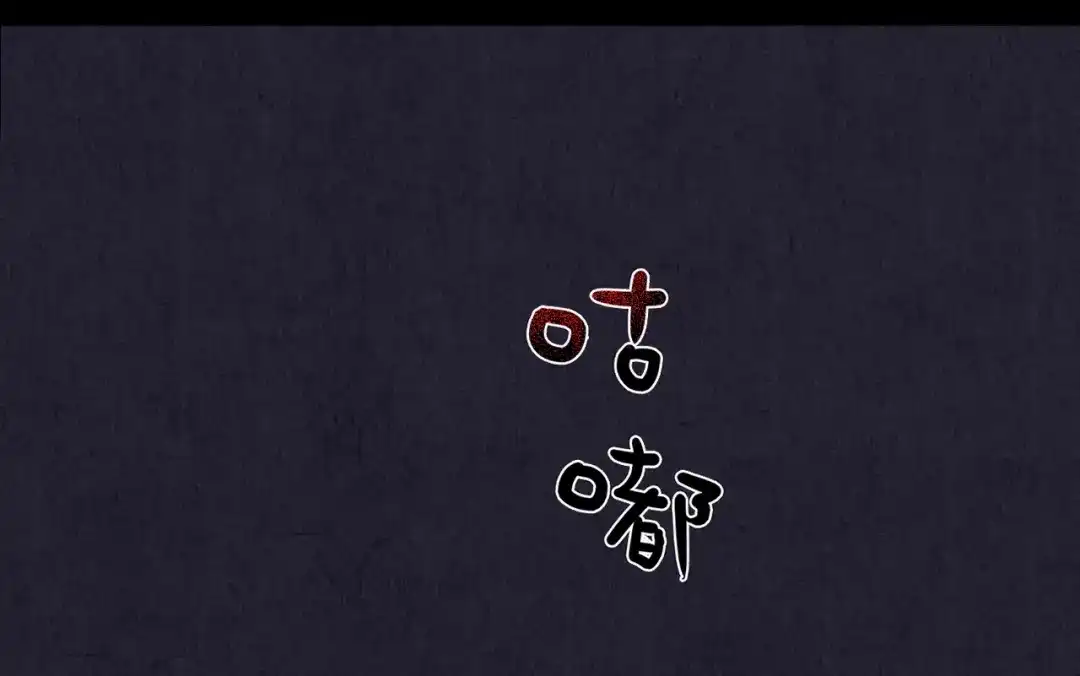 《人心惶惶》第30话 豆腐西施 下 第199页