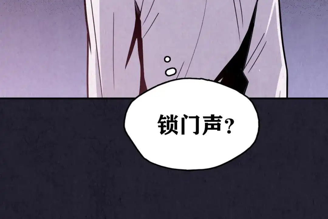 《人心惶惶》第30话 豆腐西施 下 第76页