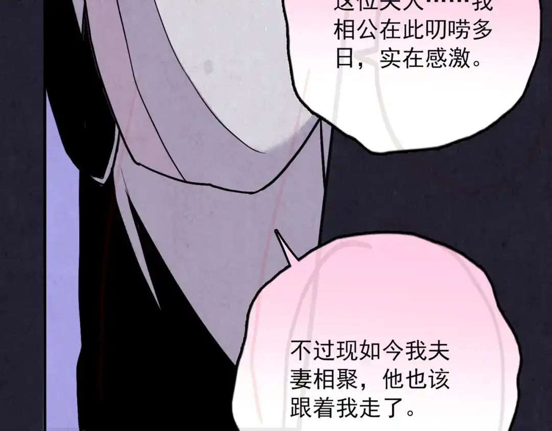 《人心惶惶》第30话 豆腐西施 下 第30页