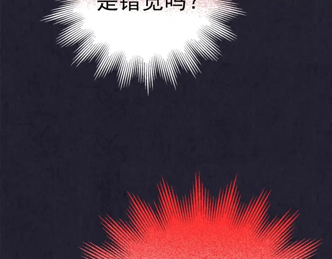 《人心惶惶》第30话 豆腐西施 下 第230页