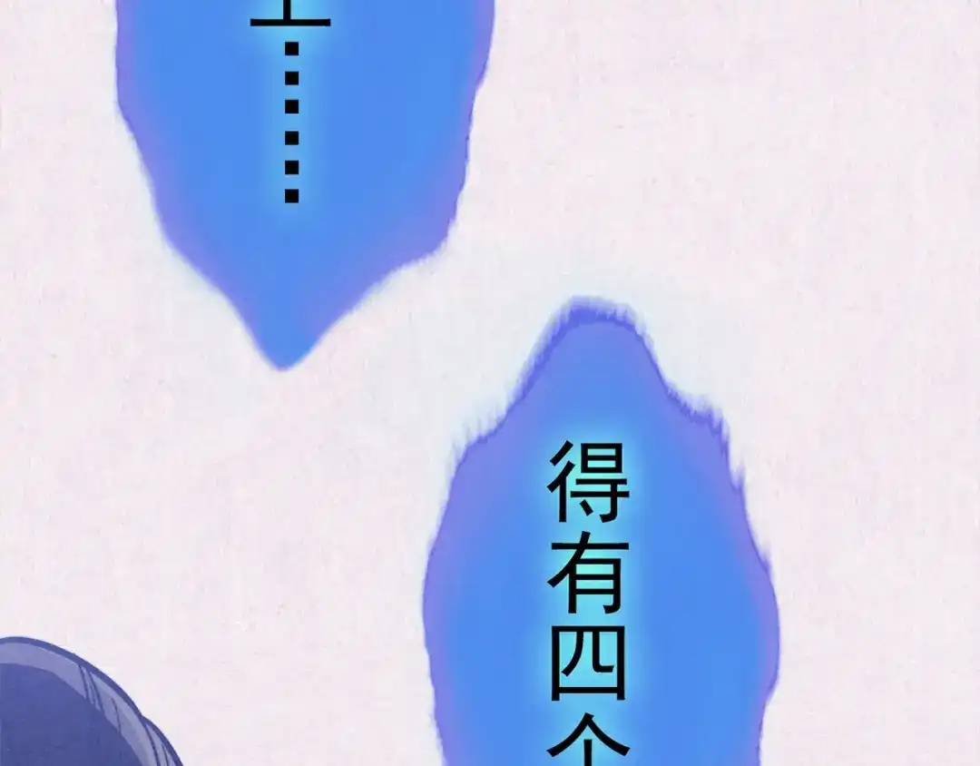 《人心惶惶》第30话 豆腐西施 下 第415页