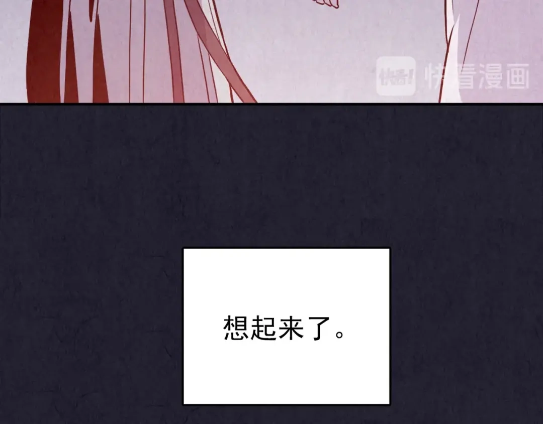 《人心惶惶》第30话 豆腐西施 下 第511页