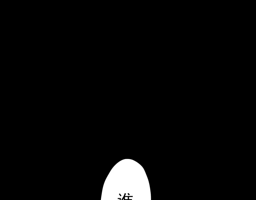 《人心惶惶》第30话 豆腐西施 下 第272页