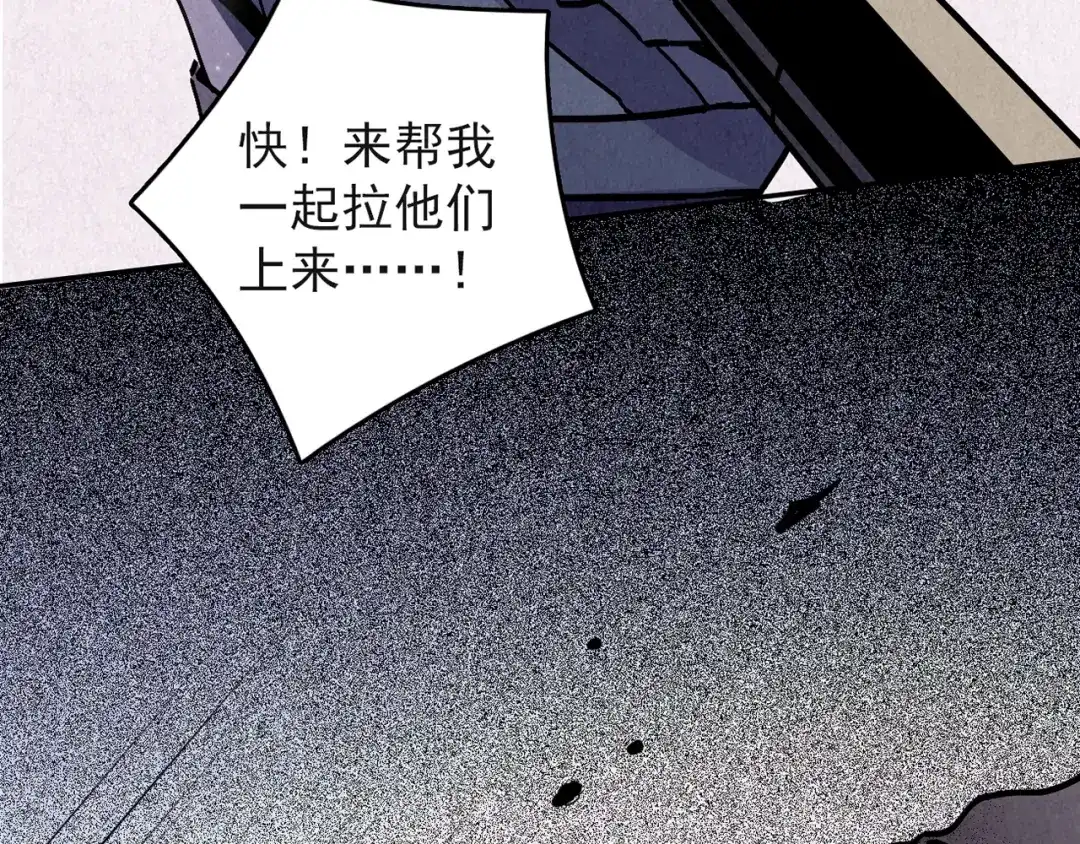 《人心惶惶》第30话 豆腐西施 下 第306页