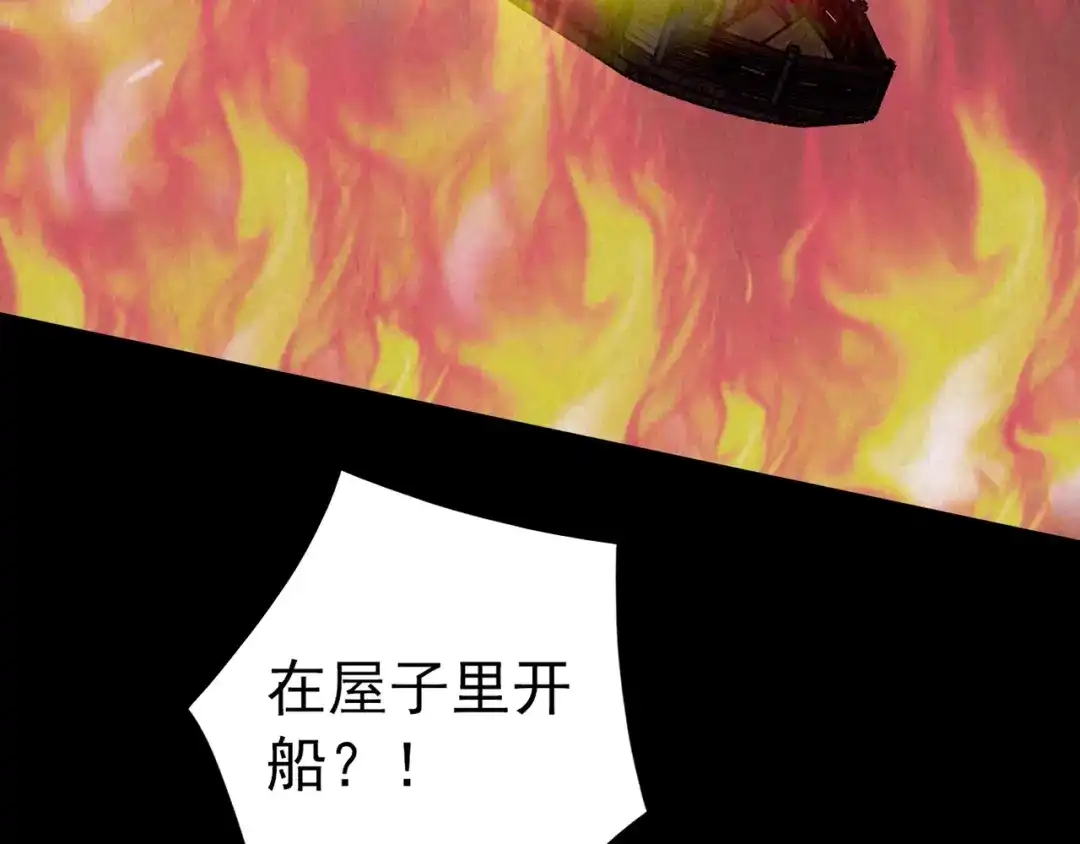 《人心惶惶》第30话 豆腐西施 下 第494页