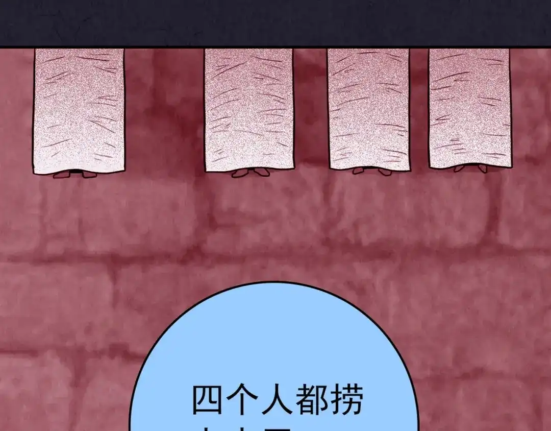《人心惶惶》第30话 豆腐西施 下 第513页