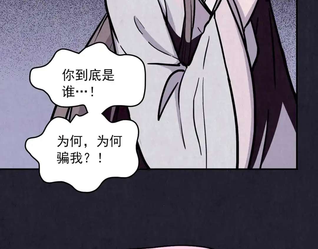 《人心惶惶》第30话 豆腐西施 下 第370页