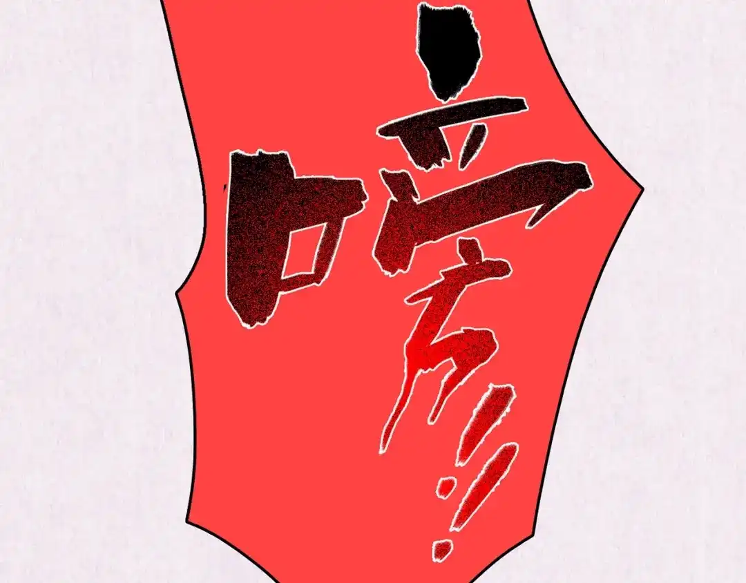 《人心惶惶》第30话 豆腐西施 下 第435页