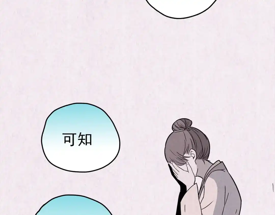 《人心惶惶》第30话 豆腐西施 下 第581页