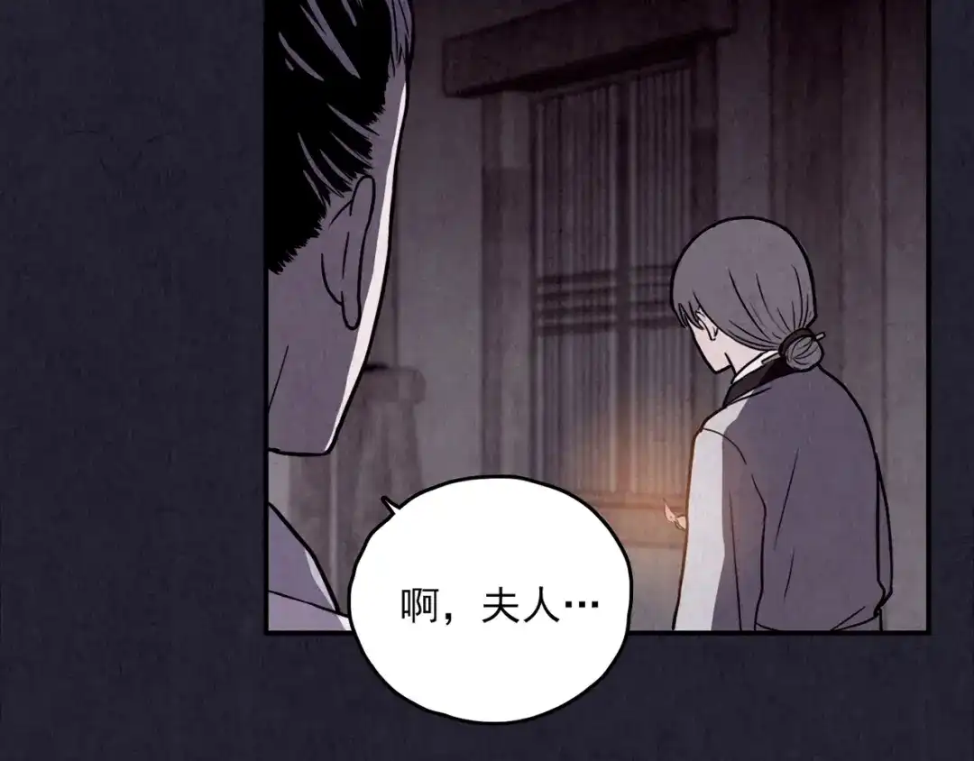 《人心惶惶》第30话 豆腐西施 下 第63页