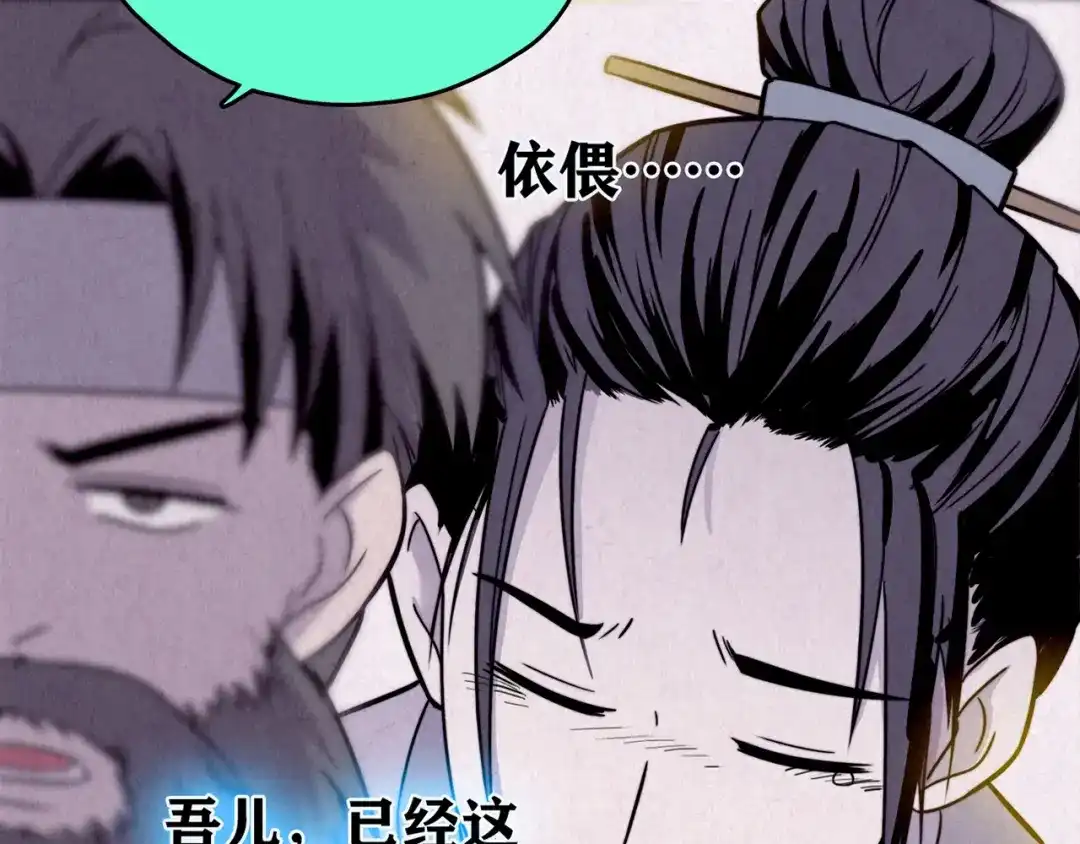 《人心惶惶》第30话 豆腐西施 下 第590页