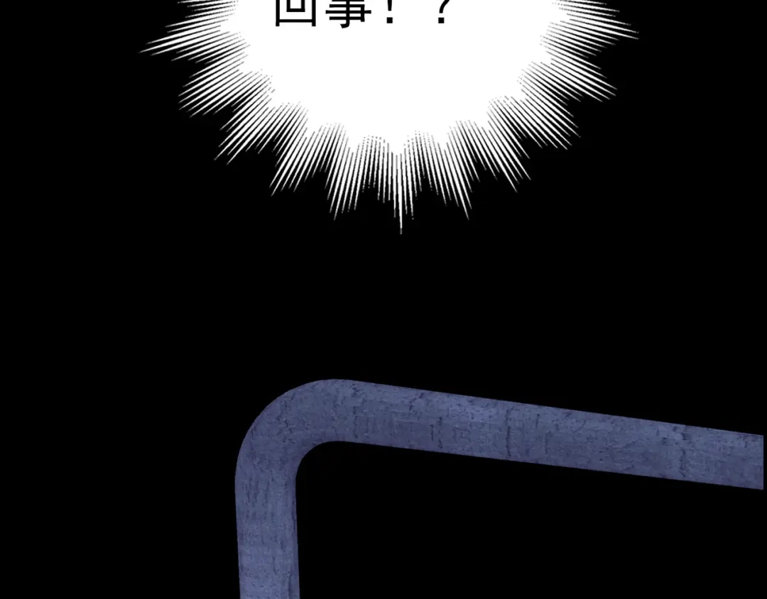 《人心惶惶》第30话 豆腐西施 下 第240页