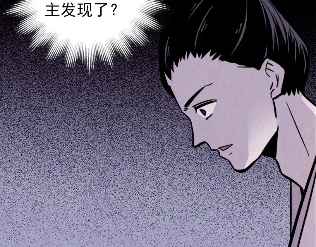 《人心惶惶》第30话 豆腐西施 下 第158页