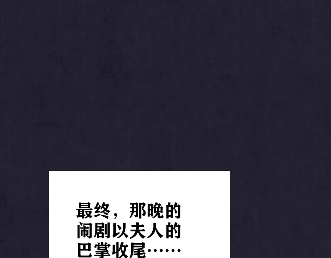 《人心惶惶》第30话 豆腐西施 下 第133页