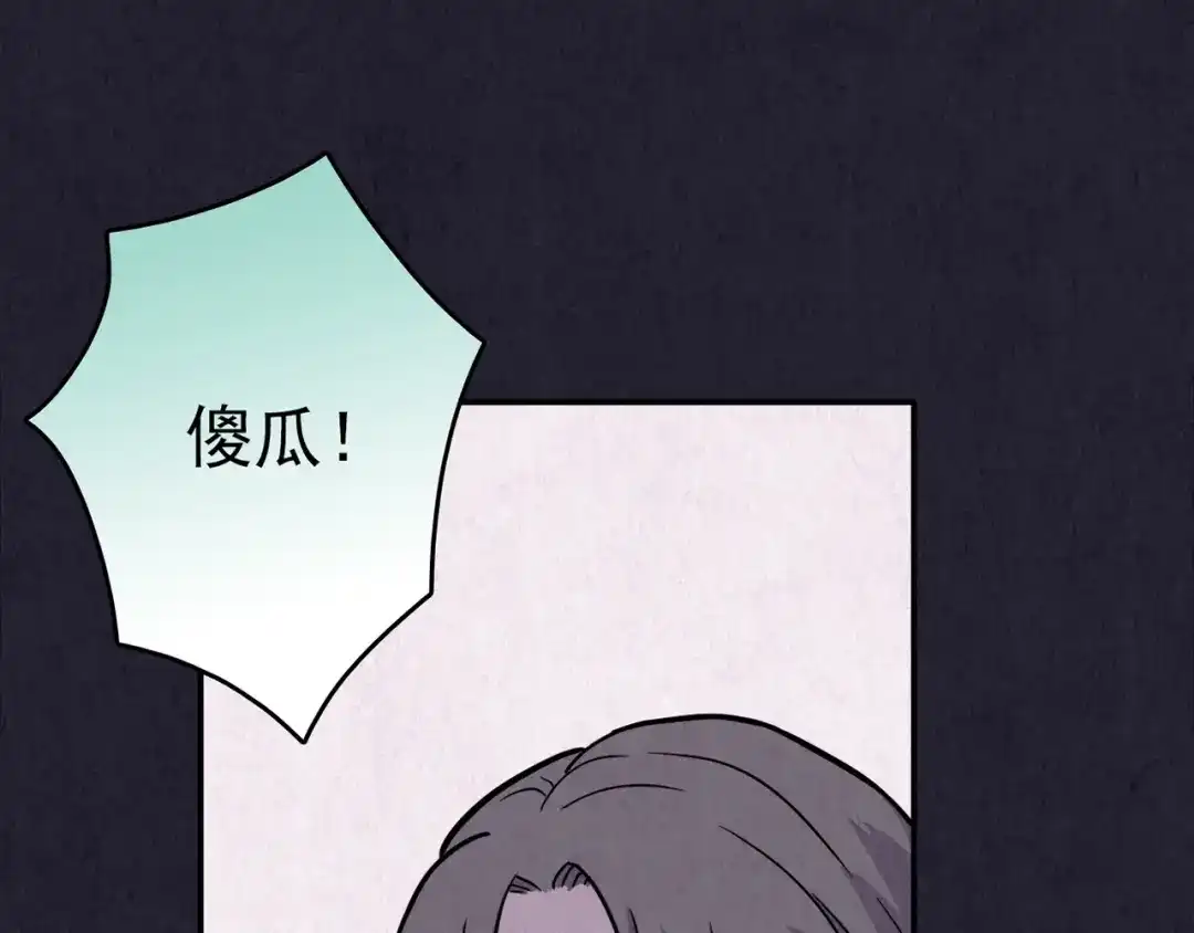 《人心惶惶》第30话 豆腐西施 下 第502页