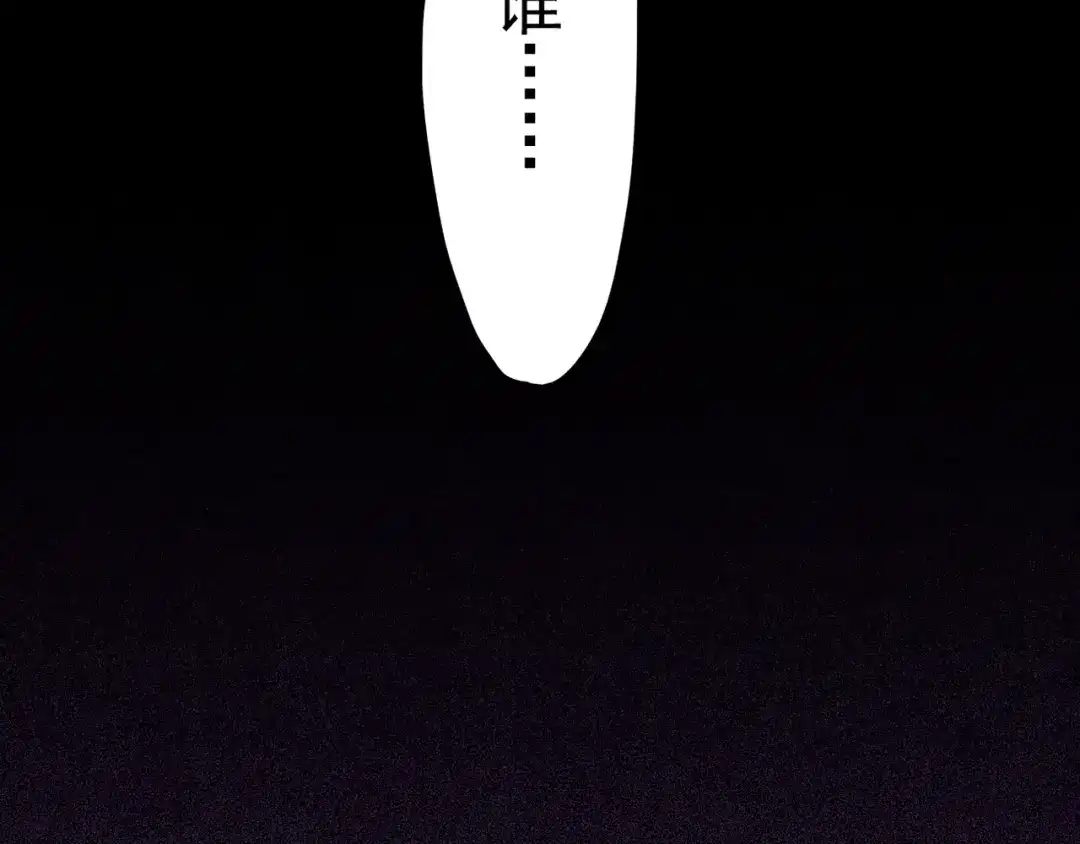 《人心惶惶》第30话 豆腐西施 下 第273页