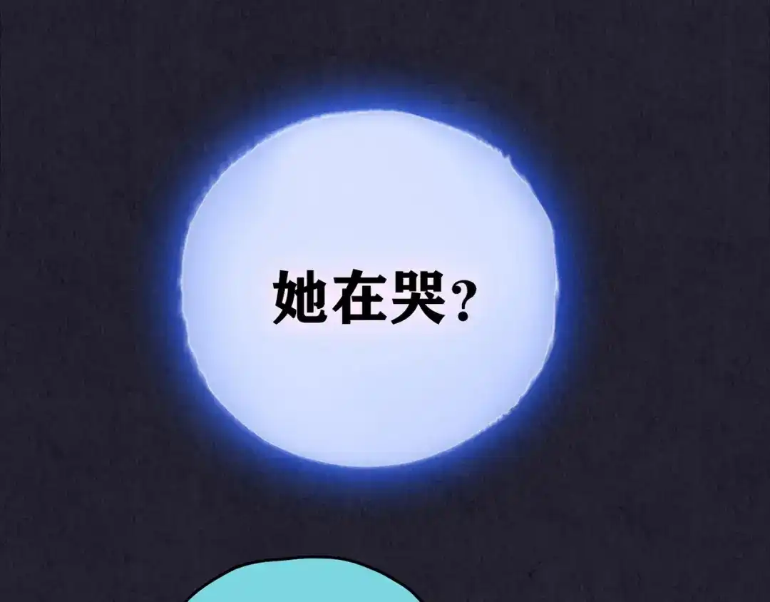 《人心惶惶》第30话 豆腐西施 下 第99页