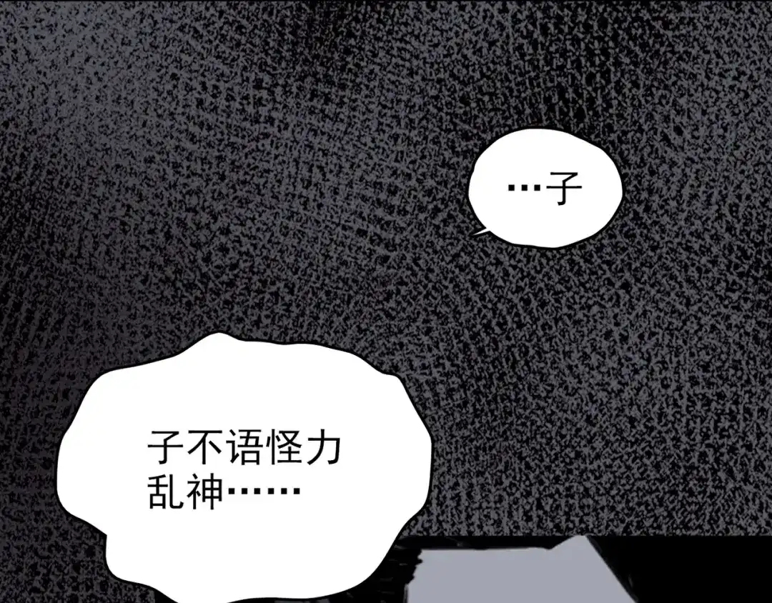 《人心惶惶》第30话 豆腐西施 下 第245页