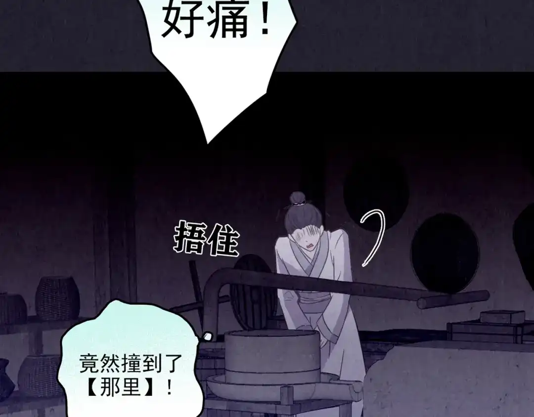 《人心惶惶》第30话 豆腐西施 下 第195页