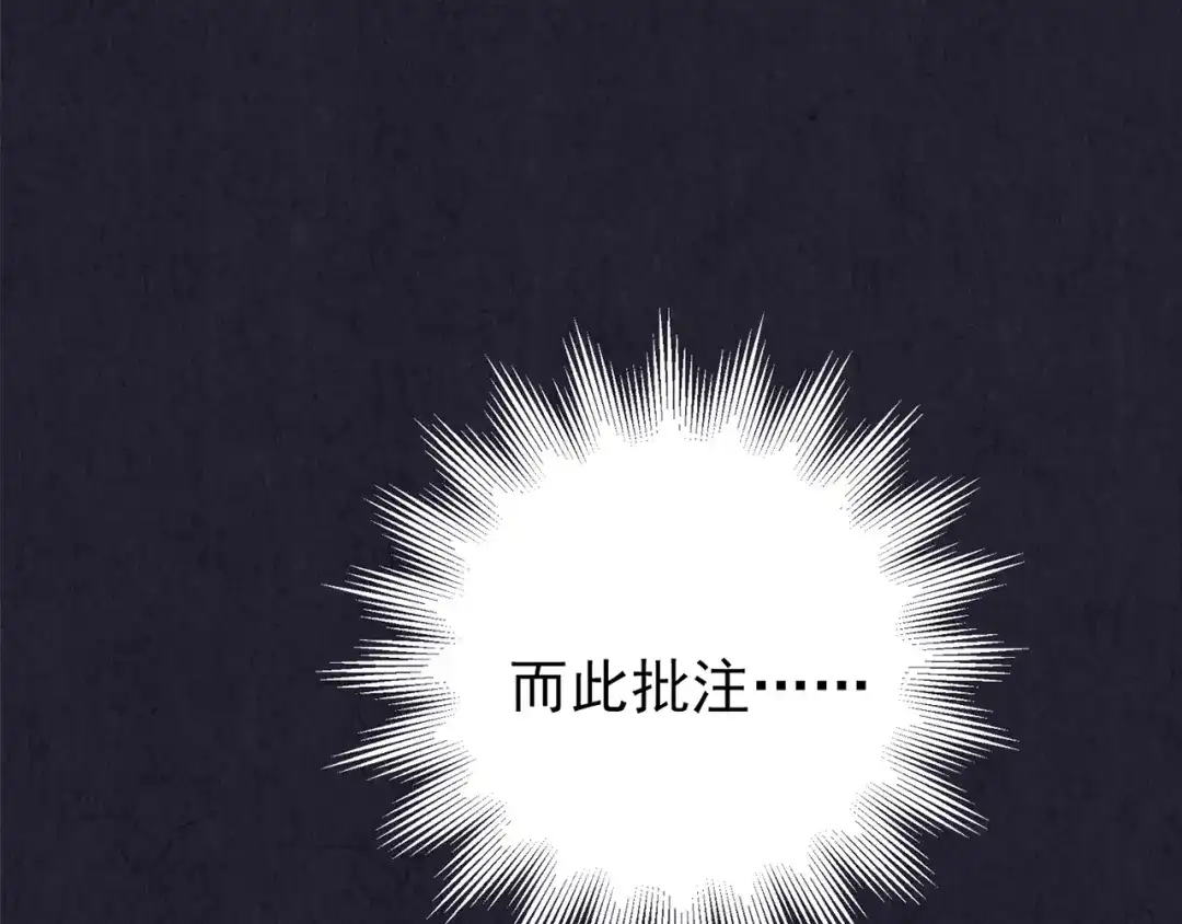 《人心惶惶》第30话 豆腐西施 下 第161页