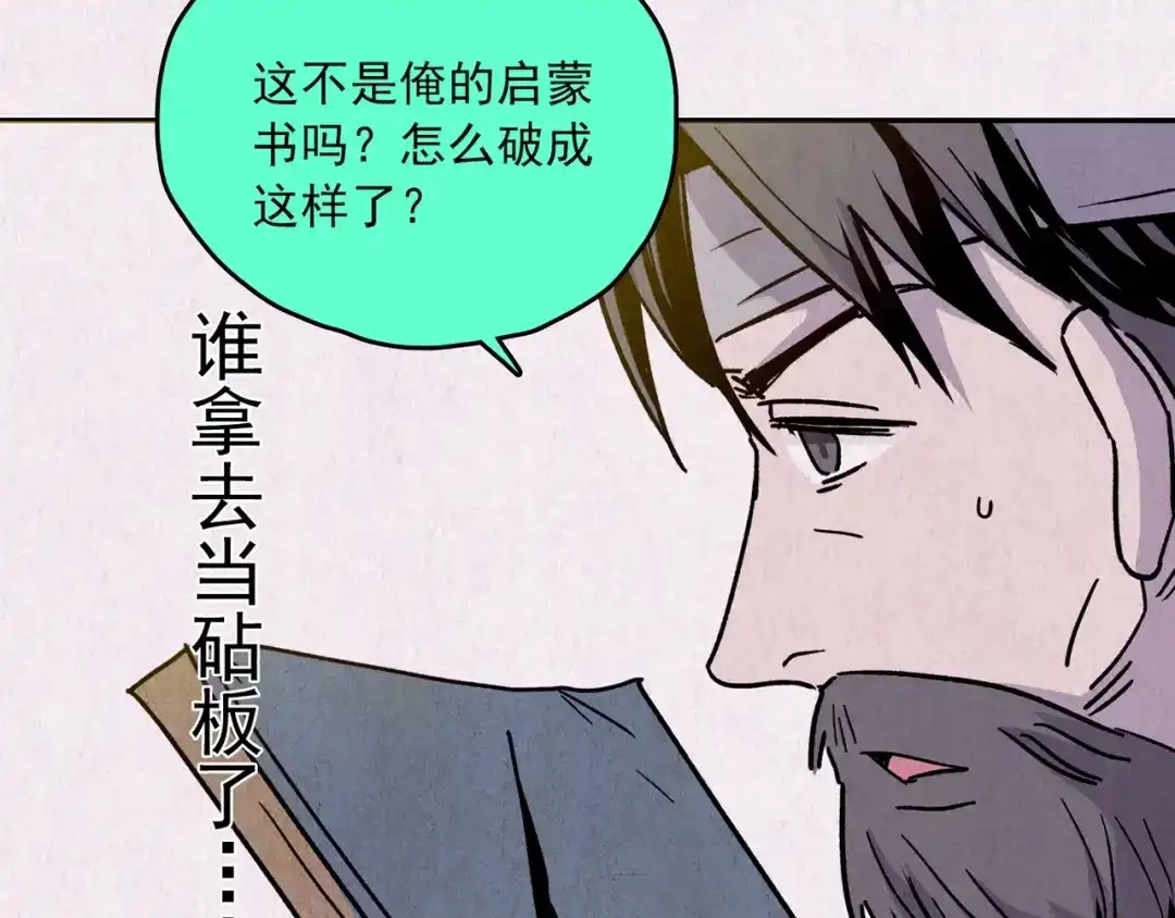 《人心惶惶》第30话 豆腐西施 下 第558页