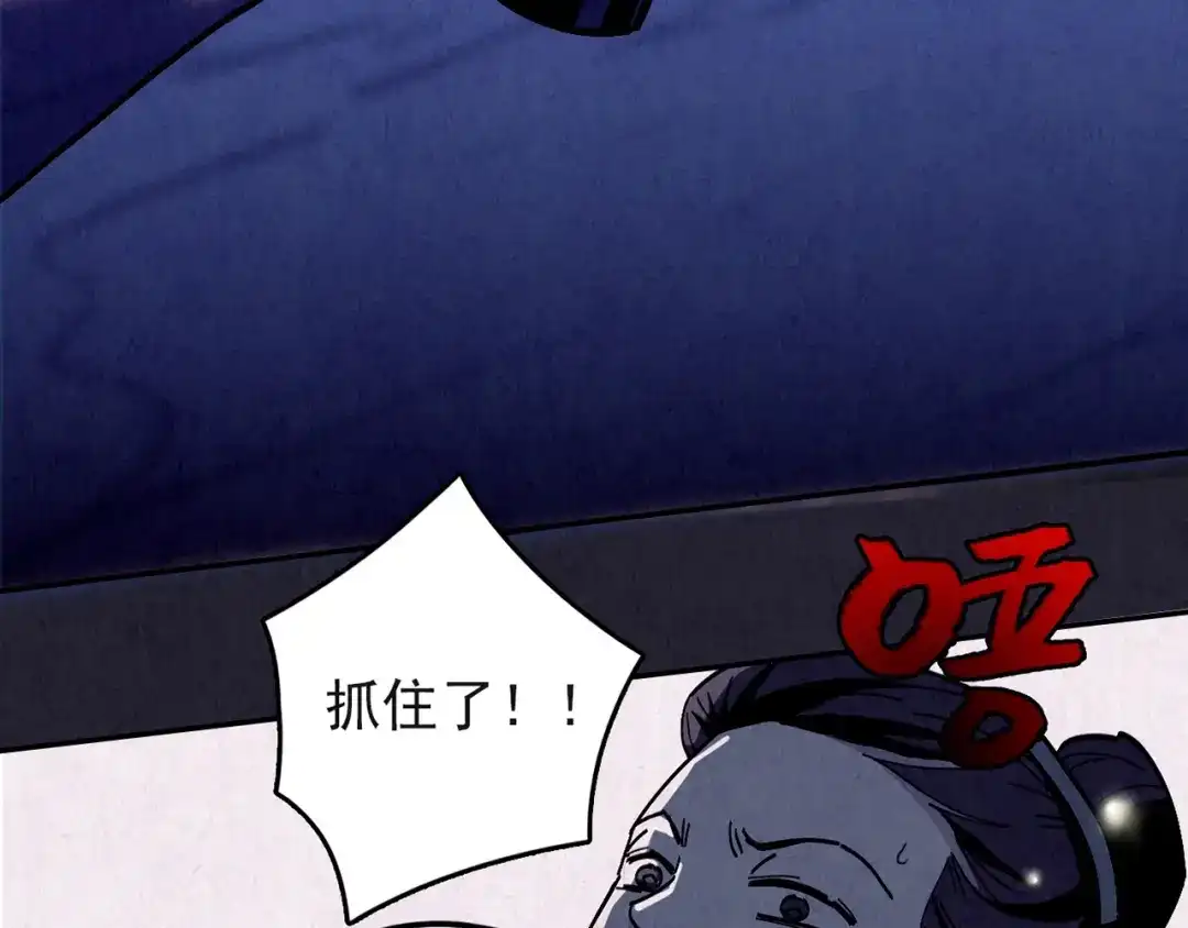 《人心惶惶》第30话 豆腐西施 下 第304页