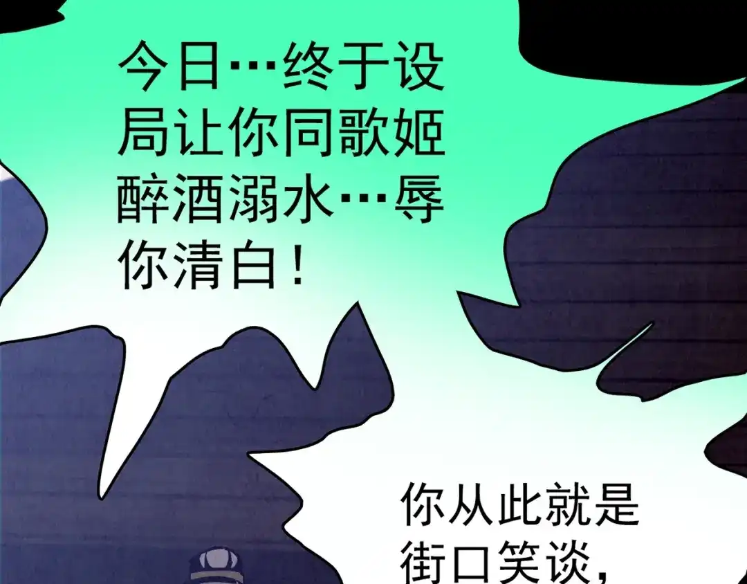 《人心惶惶》第30话 豆腐西施 下 第318页