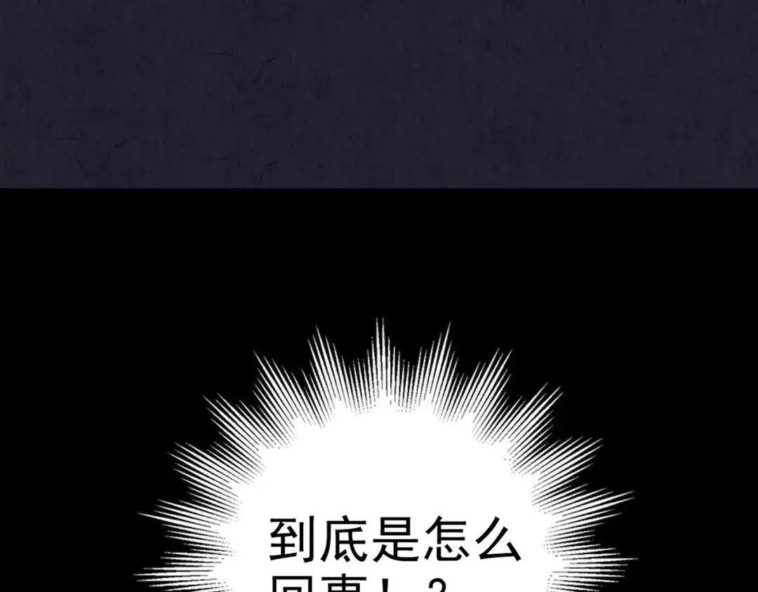 《人心惶惶》第30话 豆腐西施 下 第239页