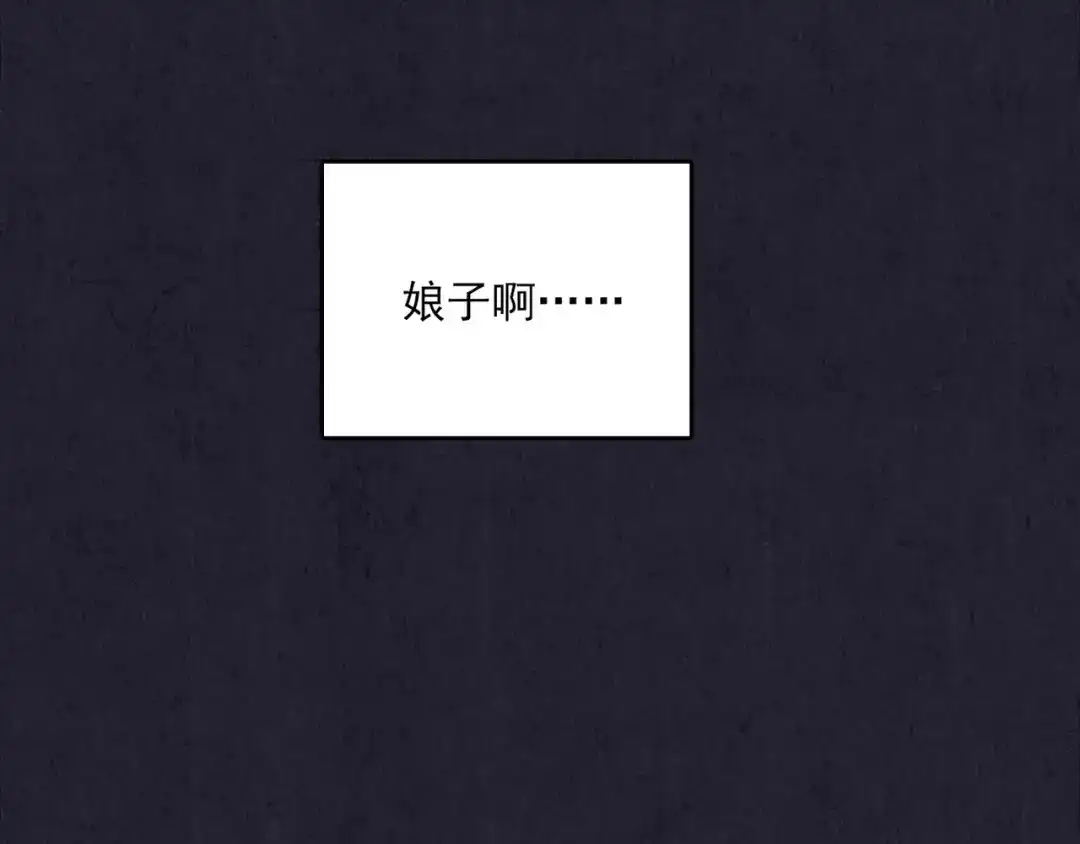 《人心惶惶》第30话 豆腐西施 下 第59页