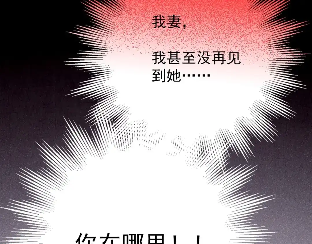 《人心惶惶》第30话 豆腐西施 下 第381页