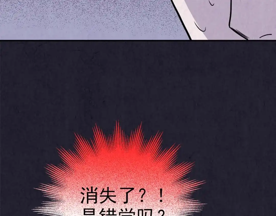 《人心惶惶》第30话 豆腐西施 下 第229页