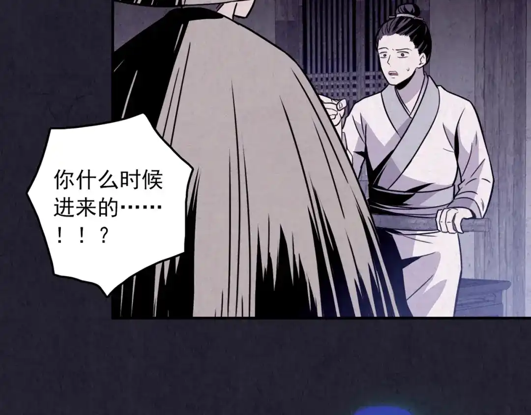 《人心惶惶》第30话 豆腐西施 下 第264页