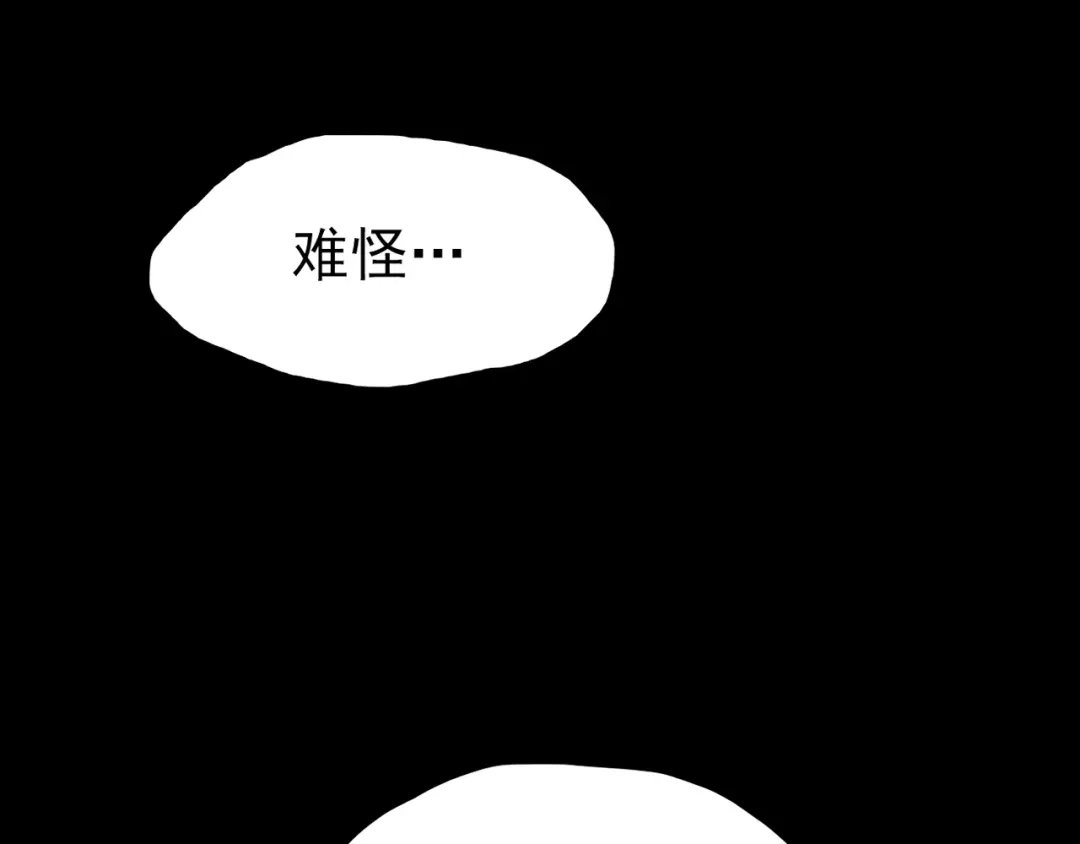 《人心惶惶》第30话 豆腐西施 下 第518页