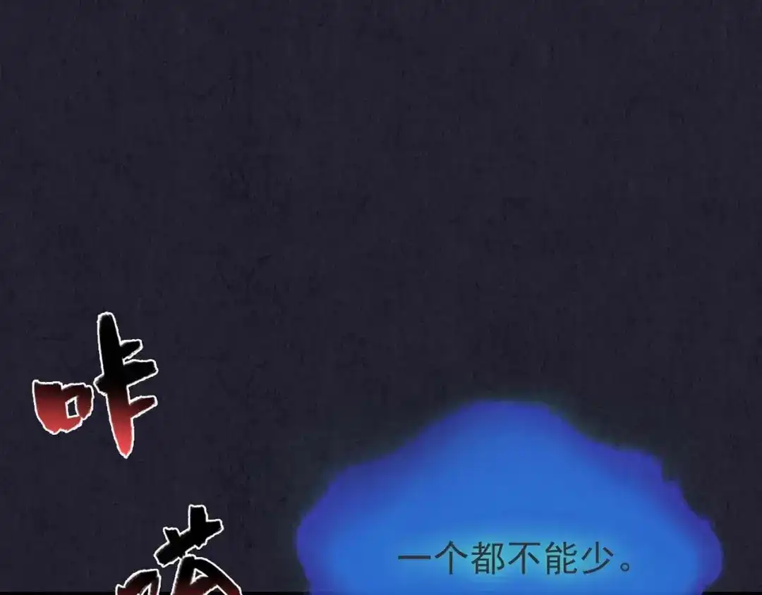 《人心惶惶》第30话 豆腐西施 下 第468页
