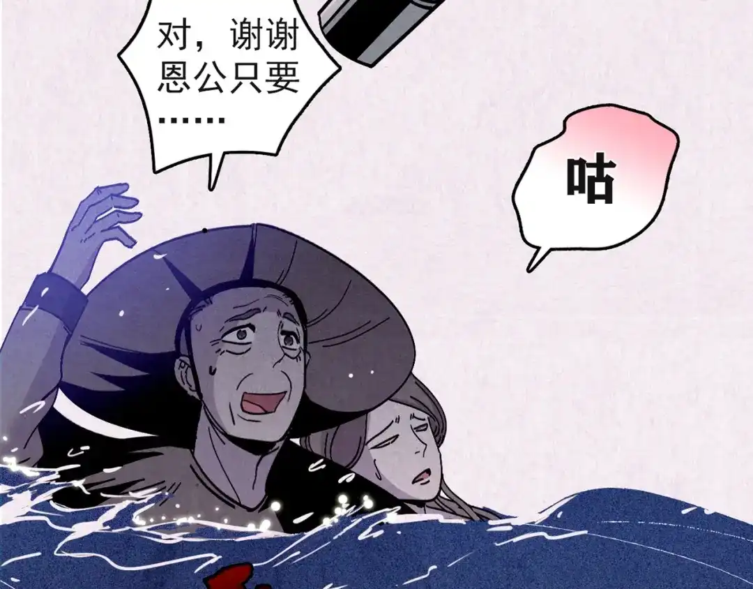 《人心惶惶》第30话 豆腐西施 下 第298页