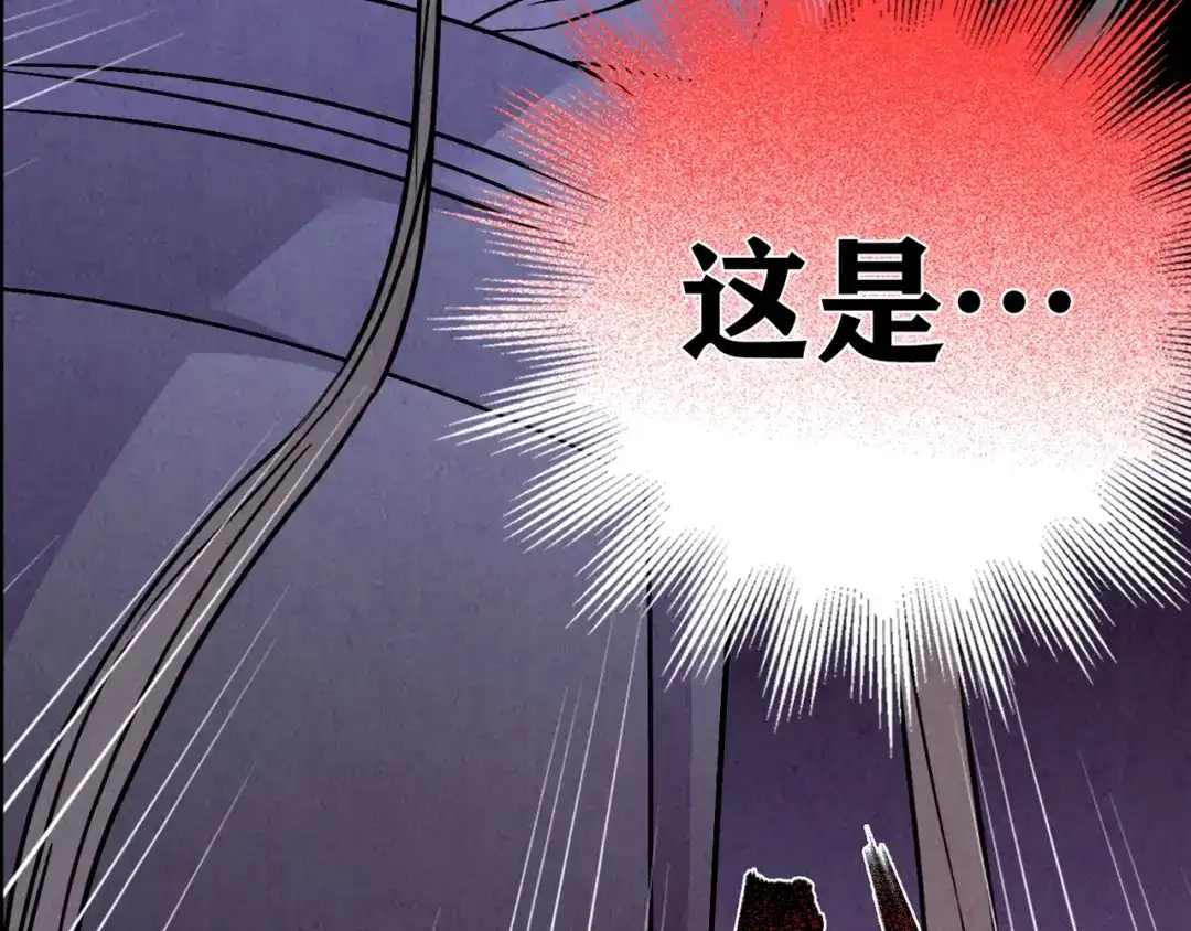 《人心惶惶》第30话 豆腐西施 下 第211页