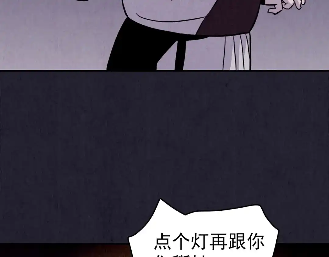 《人心惶惶》第30话 豆腐西施 下 第396页